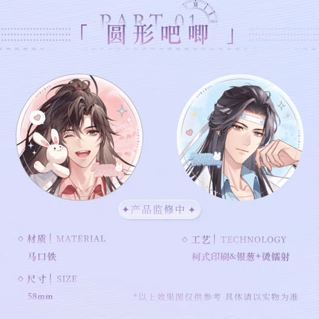魔道祖師　谷子屋　歳与君同シリーズグッズ【お取り寄せ・日本から発送】