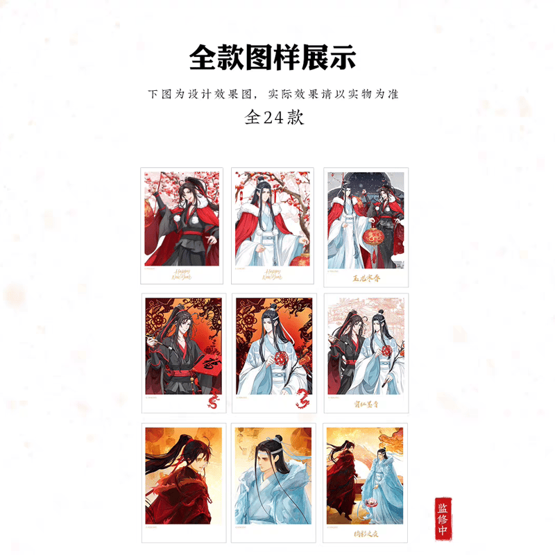 魔道祖師 全5巻セット 魔道祖師 KAZE ぱしゃこれセット（龍年篇）【お取り寄せ・日本