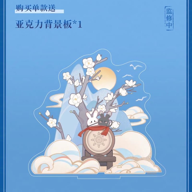 重版再販】魔道祖師 擎蒼 フィギュア（玉皎弓騎・ライトver