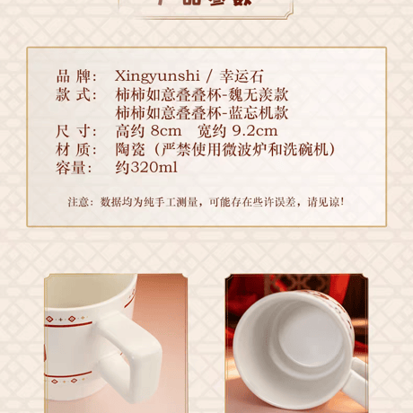 魔道祖師　幸運石　重ねるマグカップ（畳畳杯）【お取り寄せ・日本から発送】