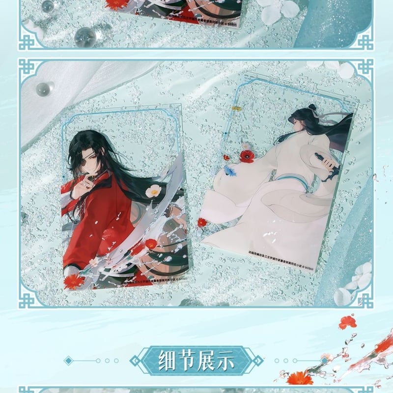 天官賜福アニメ bilibiliGoods 破清淵シリーズグッズ【予約商品・日本