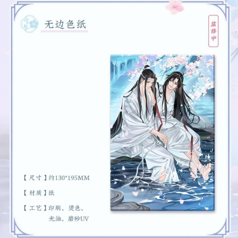 魔道祖師　溪花水月シリーズ　魏無羨　藍忘機 魔道祖師 溪花水月シリーズ 魏無羨 藍忘機