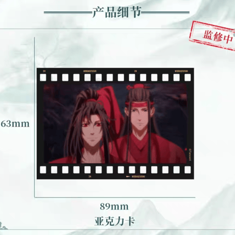 魔道祖師　騰迅草場地　場面写シリーズグッズVol.1（ブラインド仕様）【お取り寄せ・日本から発送】