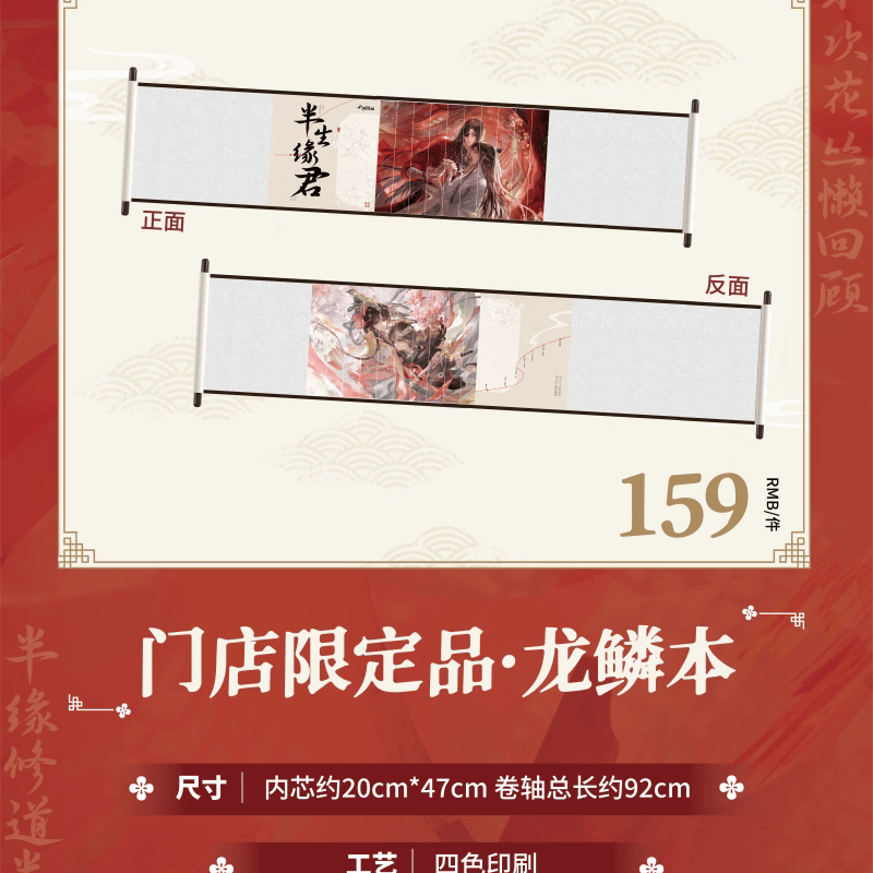 天官賜福アニメ 包包的谷 半生縁君シリーズグッズ【予約商品・日本から