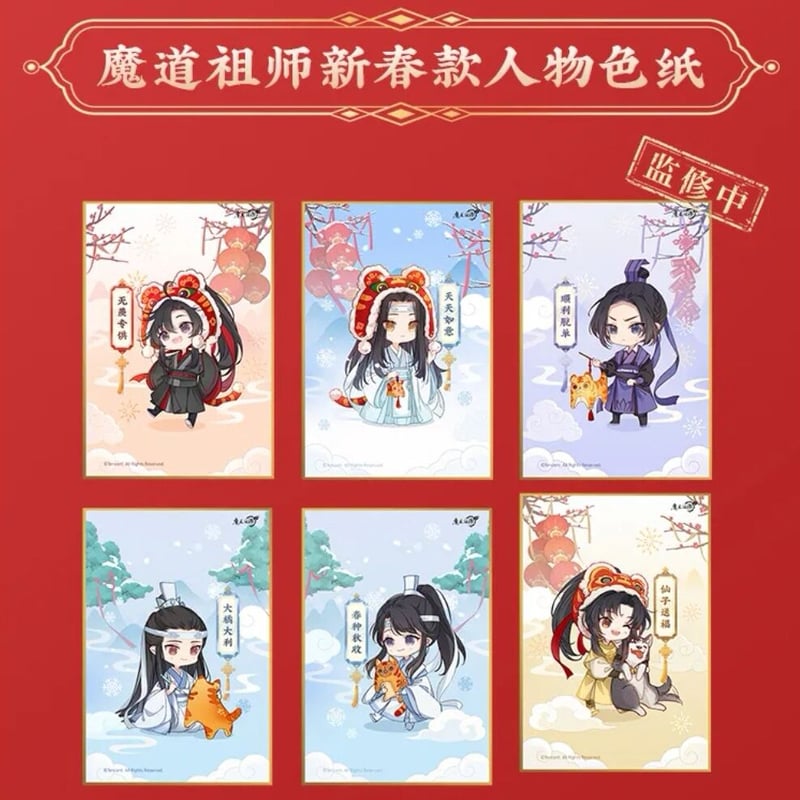 最安値⭐︎ 魔道祖師 第一期前編 新装版 オフィシャル通販特典 色紙風ポートレート 商品情報 | TVアニメ「魔道祖師」公式サイト