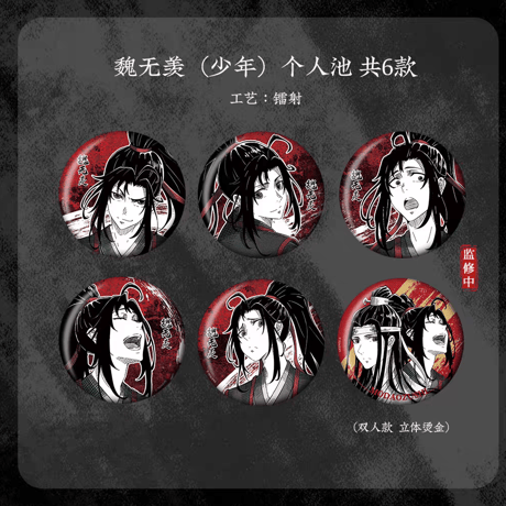 魔道祖師　KAZE　千面情緒シリーズ缶バッジ【お取り寄せ・日本から発送】