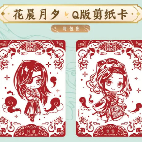 天官賜福アニメ　卡遊　桃源千灯トレーディングカードBOX（逢花篇）【お取り寄せ・中国から発送】