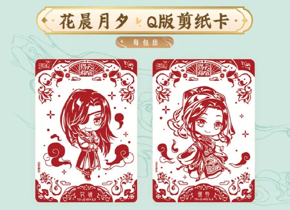 天官賜福アニメ 卡遊 桃源千灯トレーディングカードBOX(逢花篇 天官賜福アニメ 卡遊 桃源千灯トレーディングカードBOX(逢花篇