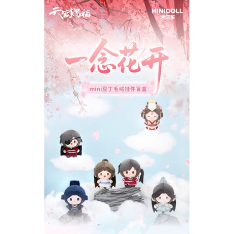 CATEGORY 天官賜福（TGCF） | 甘兎小屋