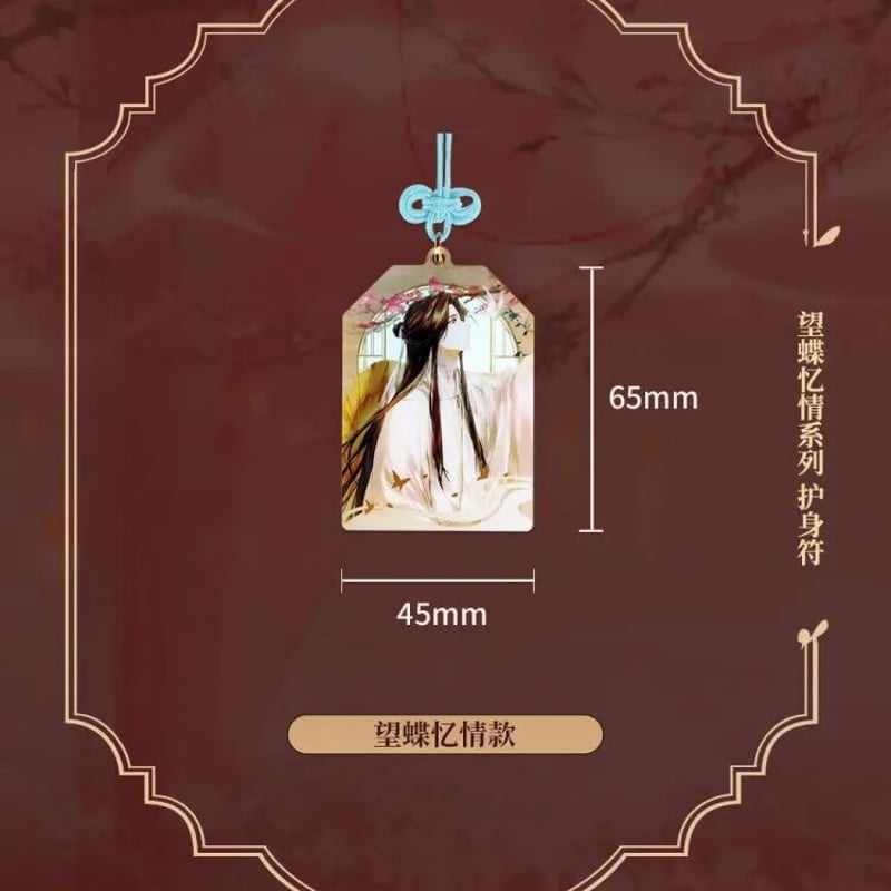 天官賜福 まとめ売り 天官賜福アニメ BEMOE 望蝶憶情シリーズグッズ【お取り寄せ・日本から