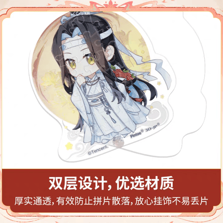 魔道祖師　3D-JP　ジグソーパズルチャーム（蔵花花）【お取り寄せ・日本から発送】
