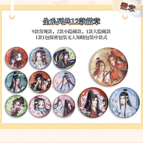 魔道祖師　広博　六載同行シリーズ缶バッジ【お取り寄せ・日本から発送】
