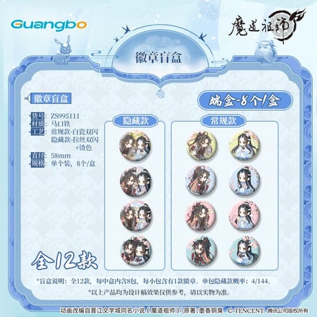 魔道祖師　広博　花韻染シリーズグッズ【お取り寄せ・日本から発送】