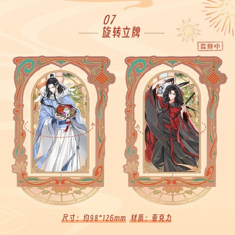 小説　魔道祖師　アニメイト限定セット　アクリルパネル付き 魔道祖師 蒼妹児 卯躍坤霊シリーズグッズ【お取り寄せ・日本から