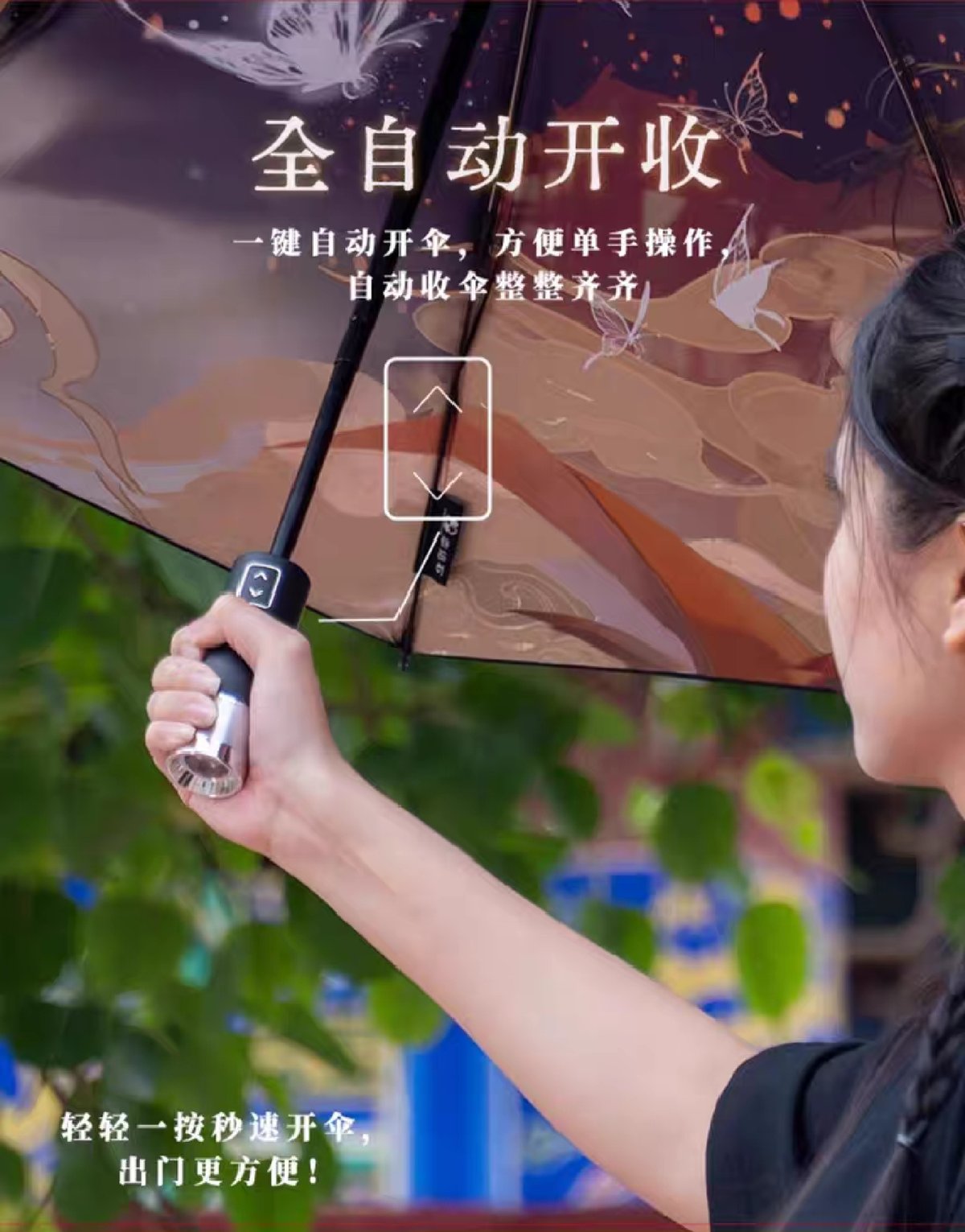 天官賜福アニメ 幸運石 電動折り畳み傘（千灯映闕）【お取り寄せ・中国