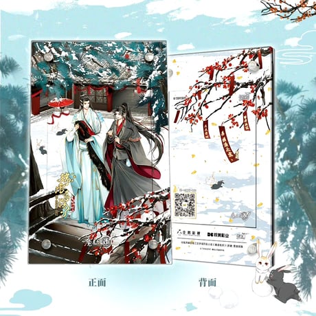 魔道祖師　卡遊K9博物館　コレクションカードBOX（瑞雪雲深）【お取り寄せ・日本から発送】
