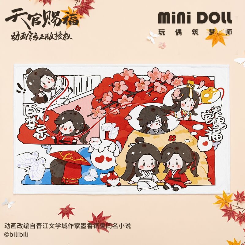 天官賜福　ブランケット　未開封 天官賜福アニメ MiniDoll ブランケット【お取り寄せ・中国から