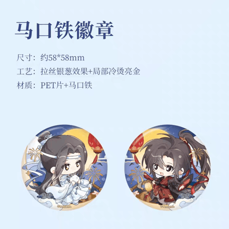 魔道祖師　南漫社　鵲橋仙/鵲夜遊/紫陽花シリーズグッズ【お取り寄せ・日本から発送】