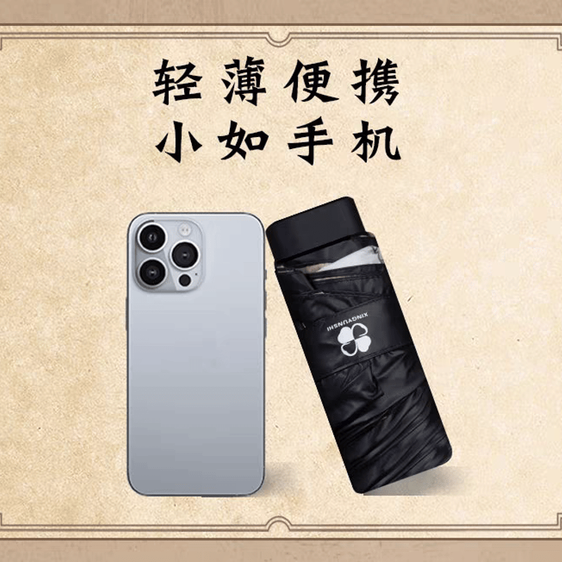 天官賜福アニメ 幸運石 コンパクト折りたたみ傘（与君行）【お