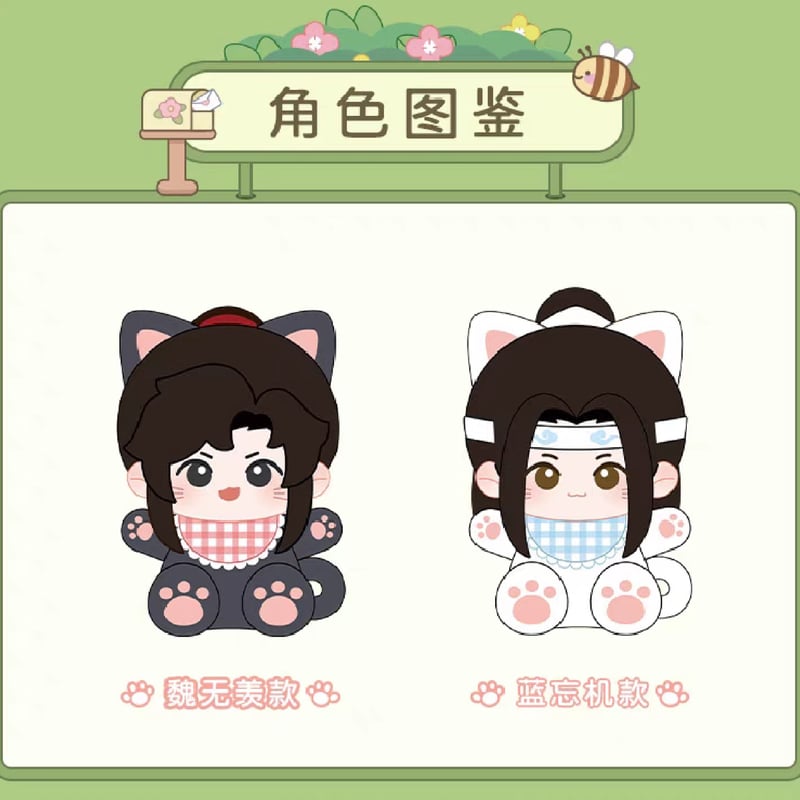 魔道祖師 NICE FUN 喵嗚シリーズぬいぐるみ【お取り寄せ・日本
