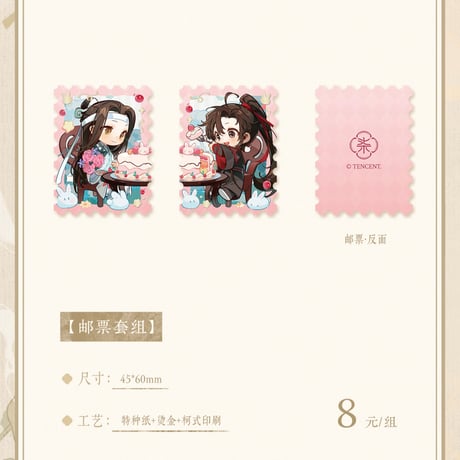 魔道祖師　MAGIC WOW　清平樂/共度芳辰シリーズグッズ　【お取り寄せ・日本から発送】