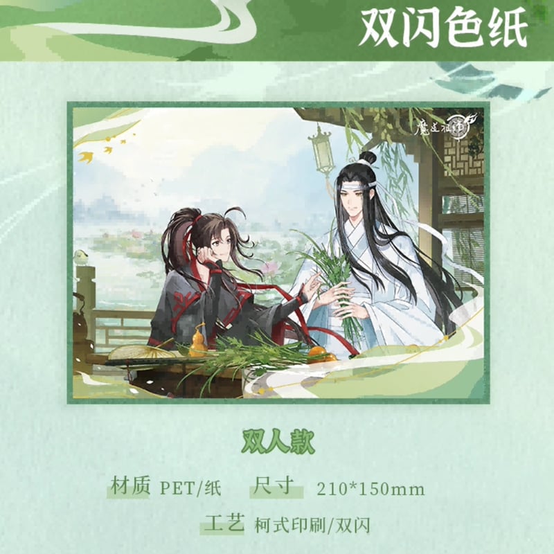 魔道祖師 谷圏 夏倚青艾シリーズグッズ【予約商品・日本から発送・2026