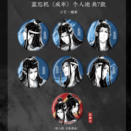 魔道祖師　KAZE　千面情緒シリーズ缶バッジ【お取り寄せ・日本から発送】