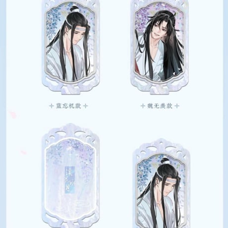 魔道祖師　蒼妹児　溪花水月シリーズグッズ【お取り寄せ・日本から発送】