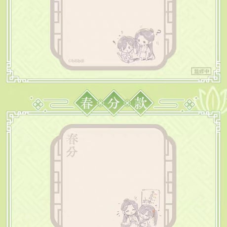 天官賜福アニメ　bilibiliGoods　循春之声シリーズグッズ【予約商品・日本から発送・2026年9月以降発送予定】