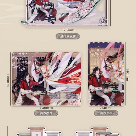天官賜福アニメ　BEMOE　画中人シリーズグッズ①【お取り寄せ・日本から発送】