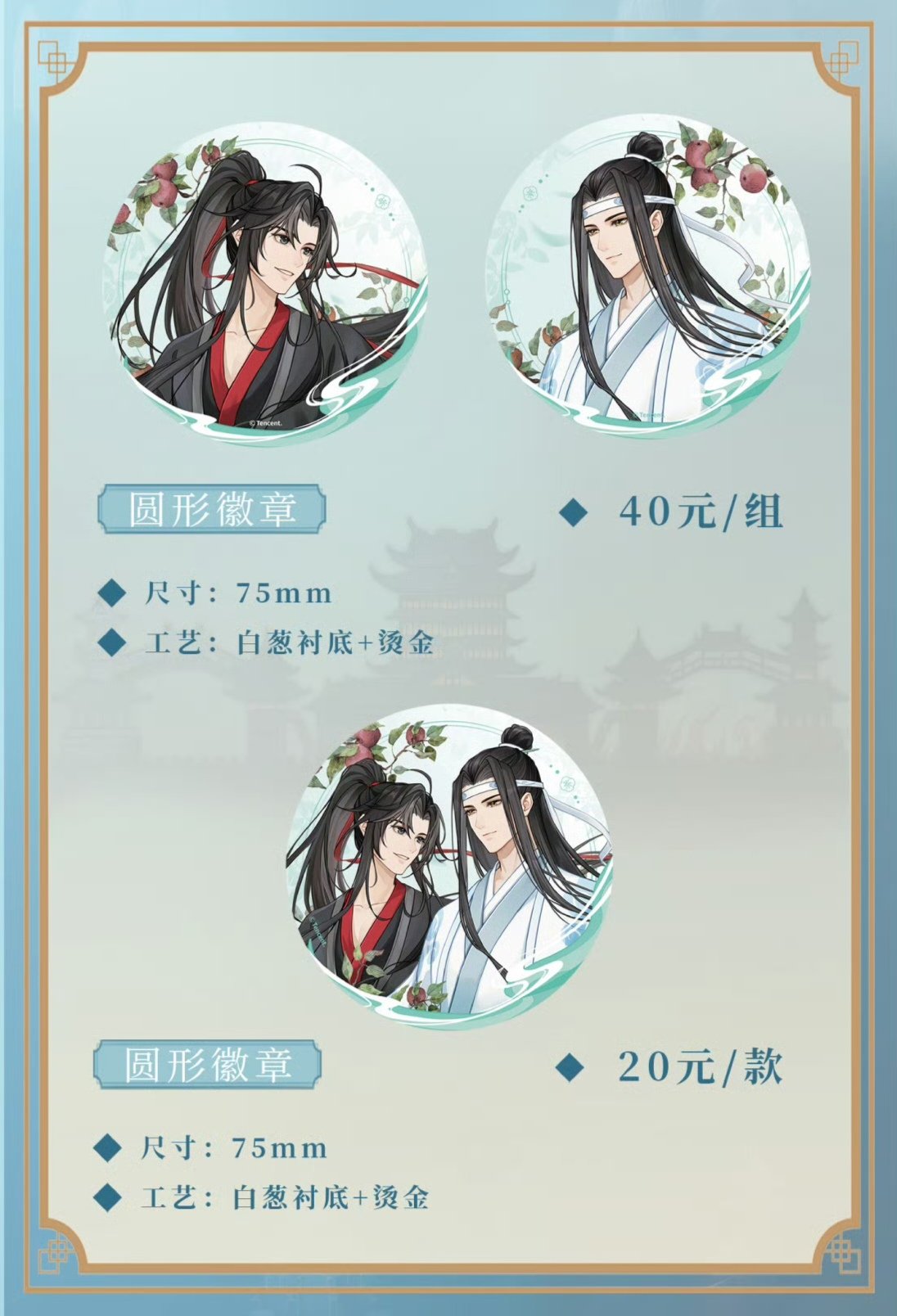魔道祖師公式　雲墨蔵シリーズ 魔道祖師 谷圏 暮雲起/雲墨蔵/霞染裳/赴韶光/火鍋シリーズグッズ
