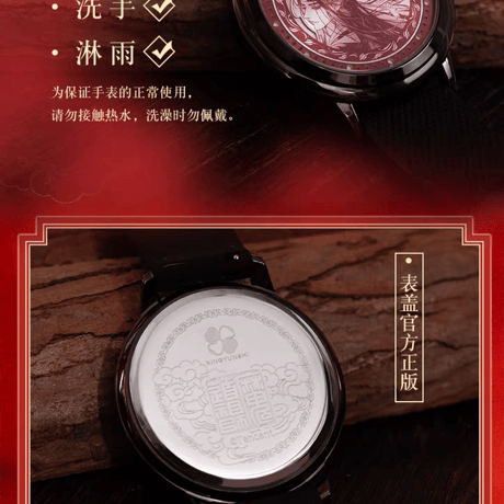 魔道祖師　幸運石　LED腕時計（新年/七周年/甜夢今朝）【お取り寄せ・中国から発送】