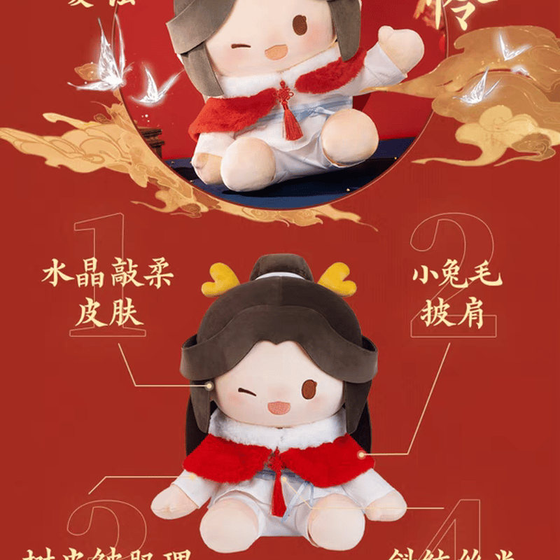 天官賜福アニメ minidoll 龍賀新禧シリーズ40cmぬいぐるみ【お 天官賜福アニメ minidoll 龍賀新禧シリーズ40cmぬいぐるみ【お