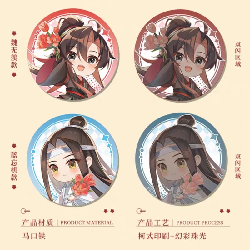 魔道祖師公式 同慶シリーズ、遂蛍シリーズ 魔道祖師 谷子賞 倚花