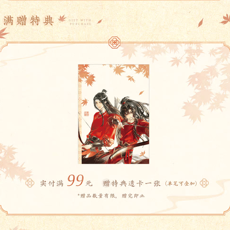 魔道祖師 覓星社 赤楓逐影シリーズグッズ【予約商品・日本から発送