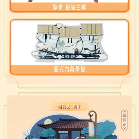 【復刻・再販】魔道祖師　擎蒼　フィギュア&置物セット（雲深携影）【お取り寄せ・中国から発送】