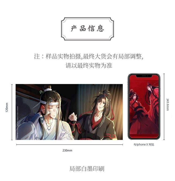魔道祖師　高品質アクリルプレート纏め売り 魔道祖師（kaze）☆ 魏无羡 生贺 「 霜林染 」【 07 】 クリア