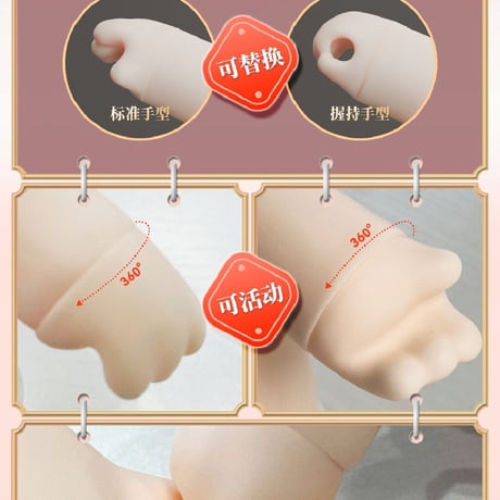 魔道祖師　minidoll　Jotosドール【お取り寄せ・中国から発送】