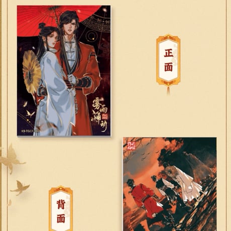 天官賜福漫画　卡遊K9博物館　コレクションカードBOX（霧雨涌動）【お取り寄せ・日本から発送】