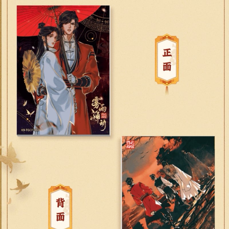 【新品未開封】漫画版　天官賜福　スマホスタンド 限定販売】漫画「天官賜福」アクリルスマホスタンド 怜月下