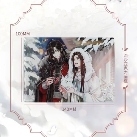 天官賜福アニメ　BEMOE　庭間新雪シリーズグッズ【お取り寄せ・日本から発送】