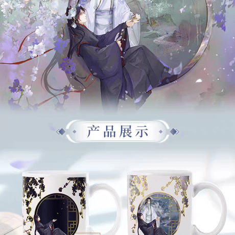 魔道祖師　幸運石　変色マグカップ【お取り寄せ・日本から発送】