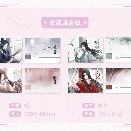 天官賜福アニメ　栗汀　心在桃源シリーズグッズ【お取り寄せ・日本から発送】