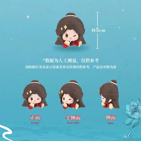 天官賜福アニメ　minidoll　清漣蓮蓮シリーズラバーマグネット（ブラインド仕様）【お取り寄せ・日本から発送】
