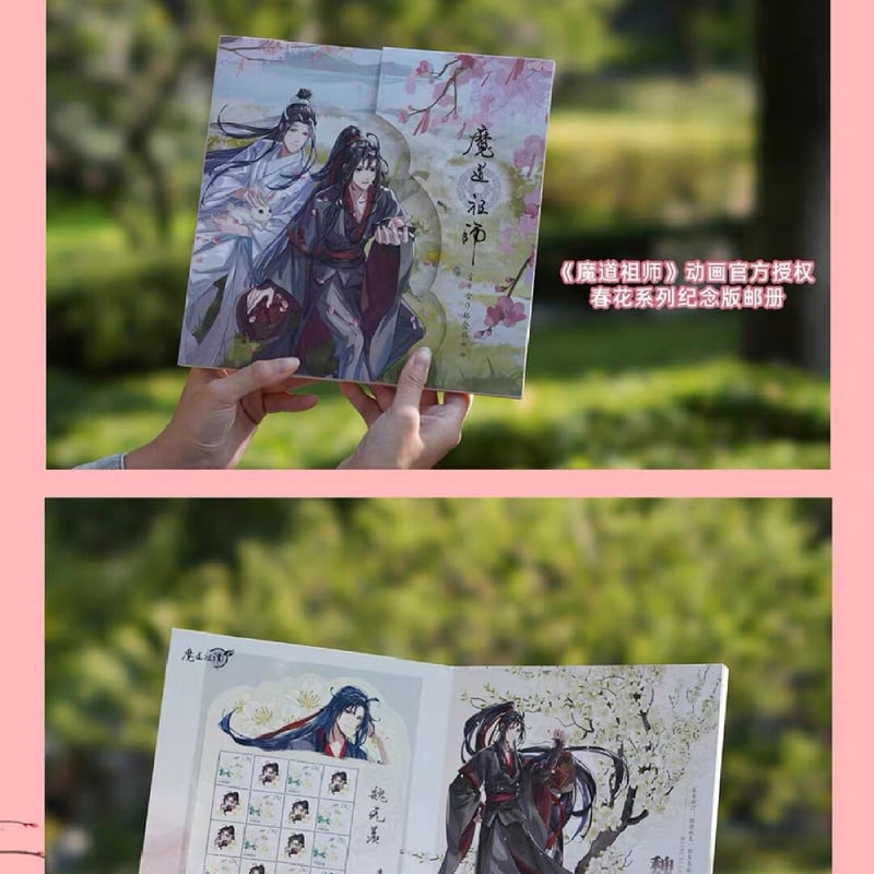 魔道祖師 中国郵政 フレーム切手コレクション（春花シリーズ