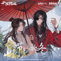 天官賜福アニメ 玩点無限 フィギュア（丹青風華）【お取り寄せ・中国