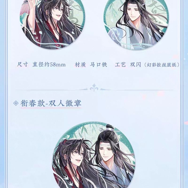 魔道祖師 蒼妹児 紙鳶帰シリーズグッズ【お取り寄せ・日本から