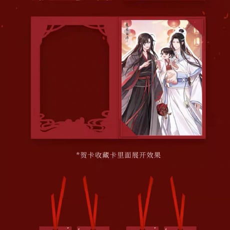 魔道祖師　南漫社　無忘シリーズグッズ【お取り寄せ・日本から発送】