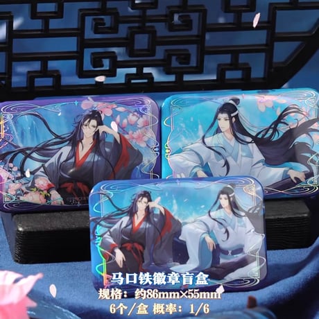 魔道祖師　広博　玉泉畳影シリーズグッズ【お取り寄せ・日本から発送】