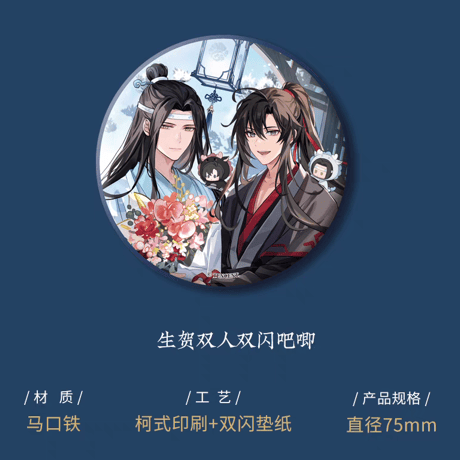 魔道祖師　KAZE　雪春信シリーズグッズ【お取り寄せ・日本から発送】